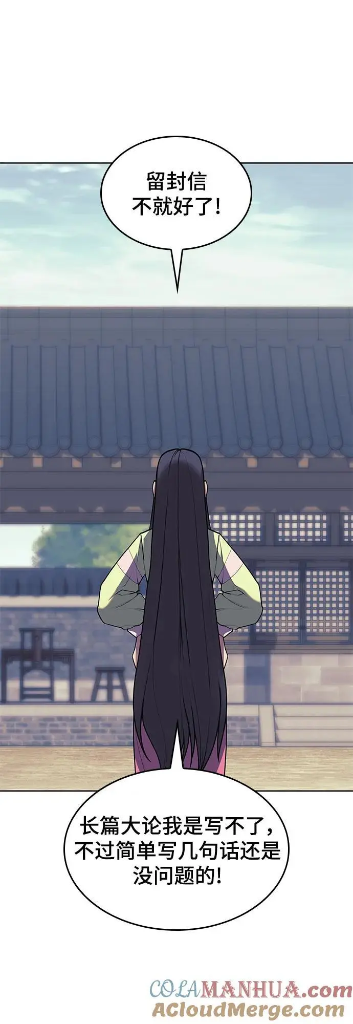 [第二季 第113话] 花纱的故事 第34页