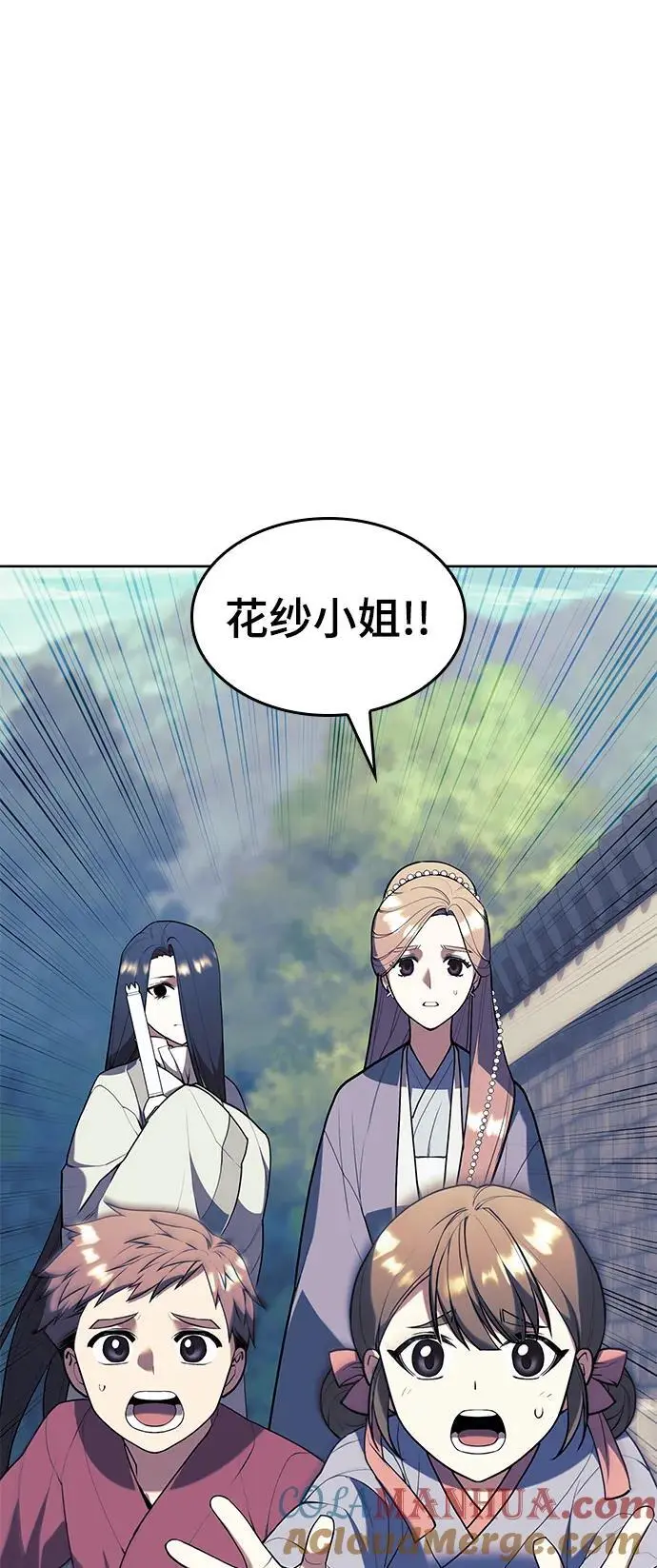 [第二季 第113话] 花纱的故事 第40页