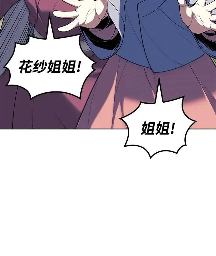 [第二季 第113话] 花纱的故事 第41页