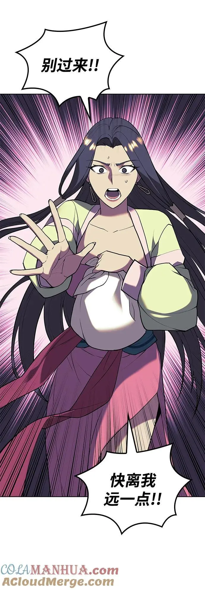 [第二季 第113话] 花纱的故事 第43页