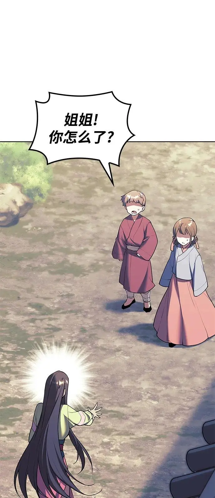 [第二季 第113话] 花纱的故事 第44页