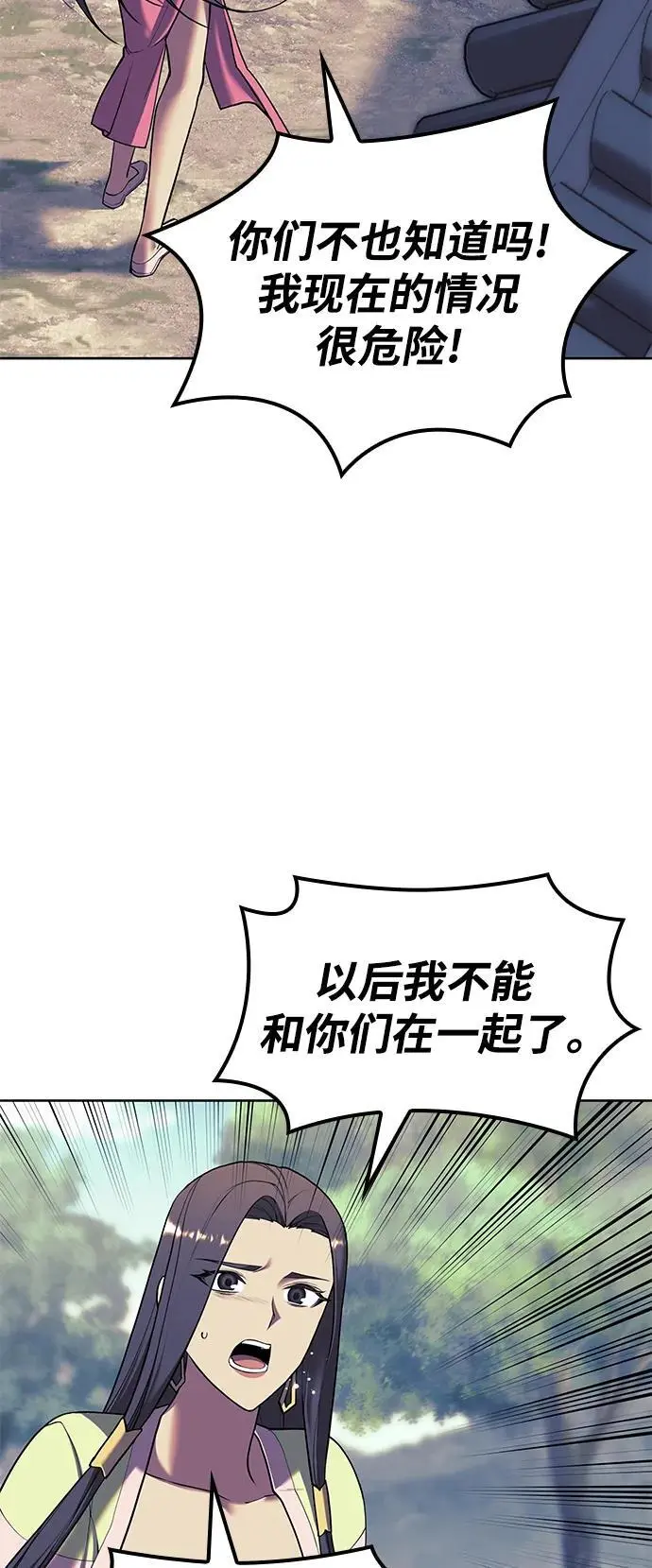 [第二季 第113话] 花纱的故事 第45页