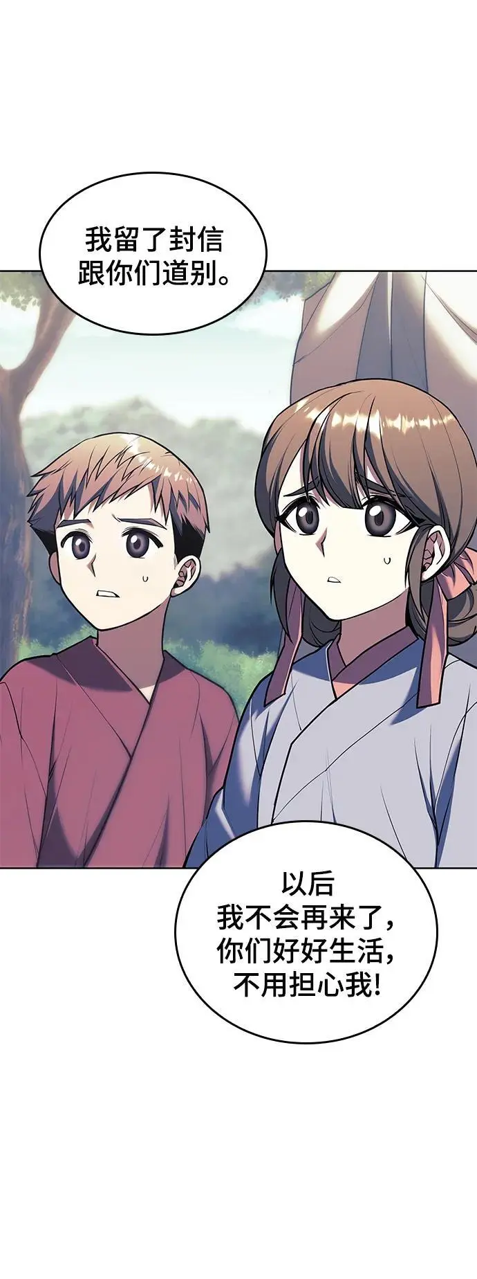 [第二季 第113话] 花纱的故事 第47页