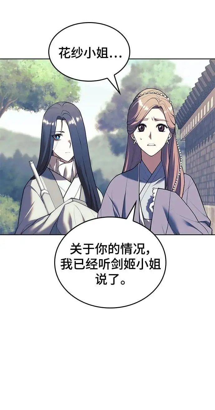 [第二季 第113话] 花纱的故事 第48页