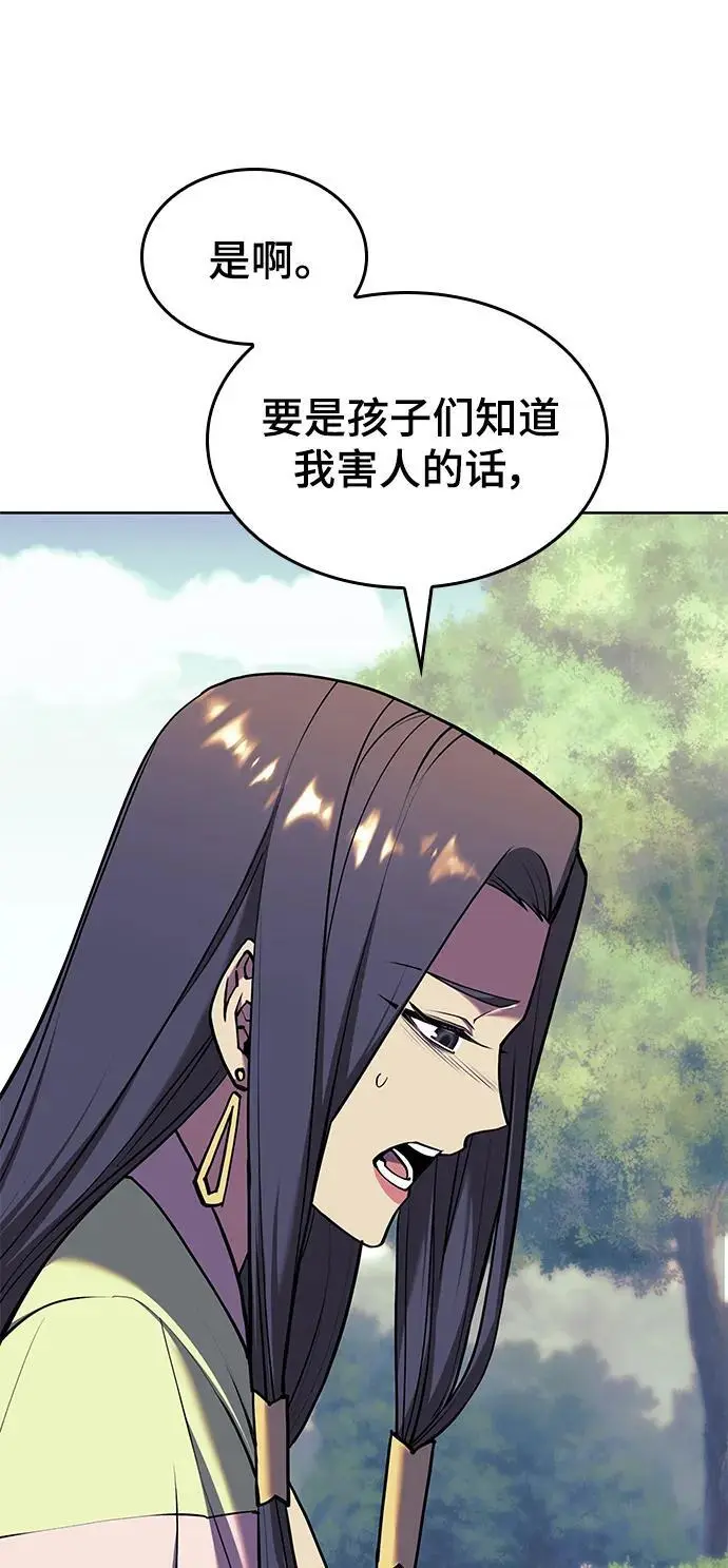 [第二季 第113话] 花纱的故事 第50页