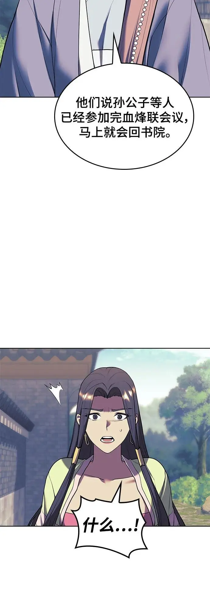[第二季 第113话] 花纱的故事 第54页