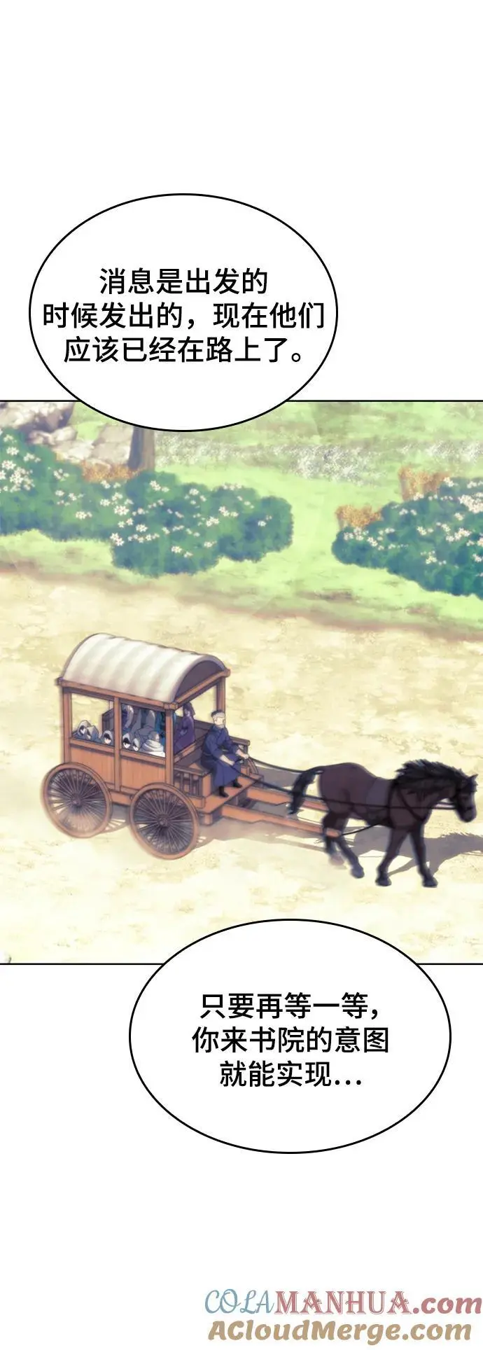 [第二季 第113话] 花纱的故事 第55页