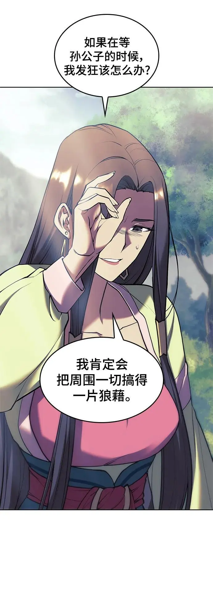 [第二季 第113话] 花纱的故事 第57页