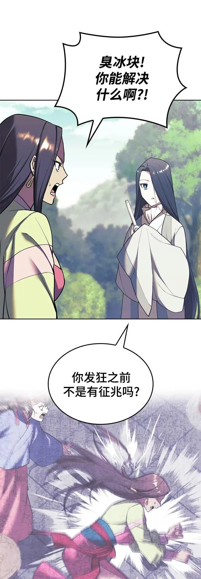 [第二季 第113话] 花纱的故事 第59页