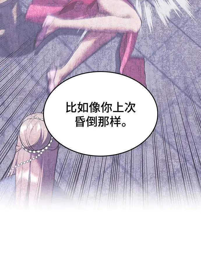 [第二季 第113话] 花纱的故事 第60页