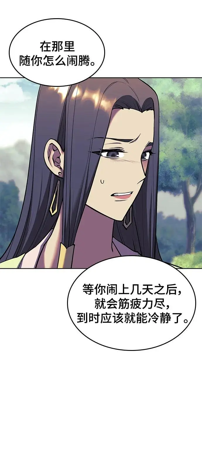 [第二季 第113话] 花纱的故事 第62页
