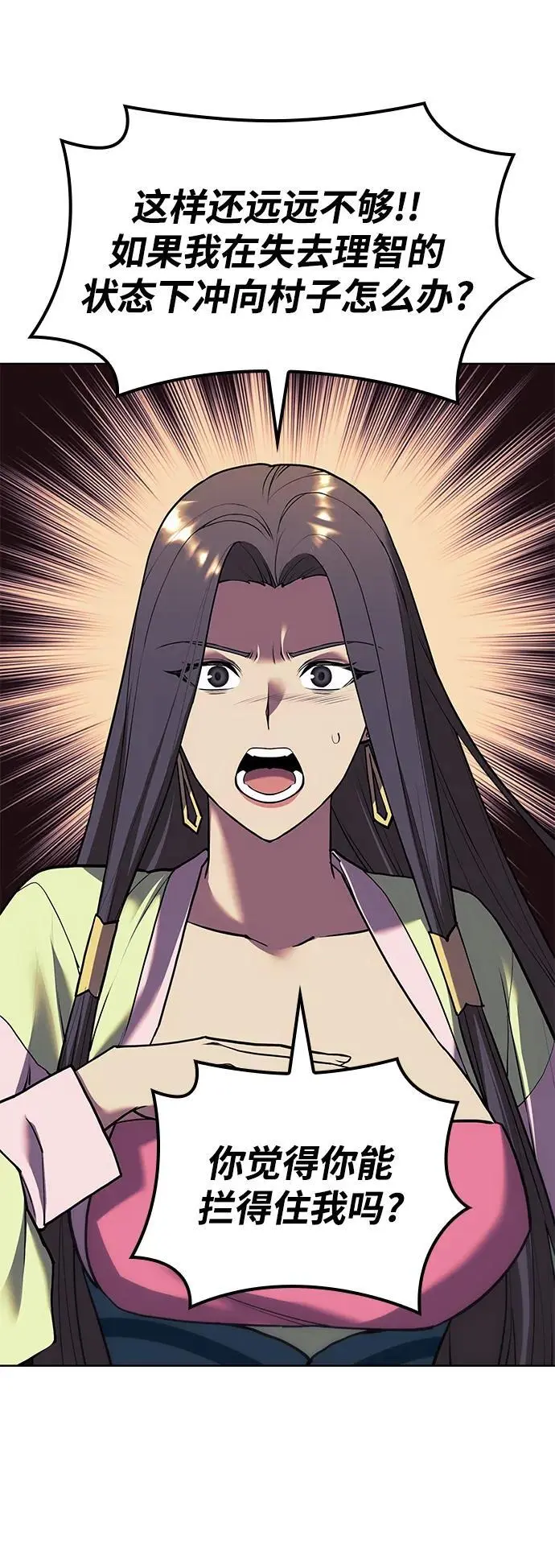 [第二季 第113话] 花纱的故事 第63页