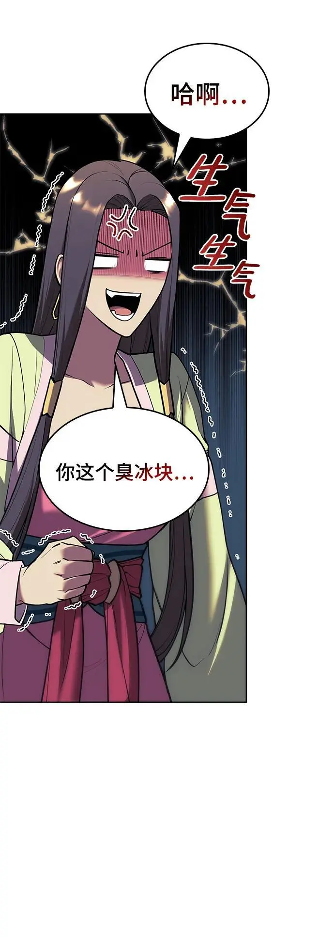 [第二季 第113话] 花纱的故事 第65页