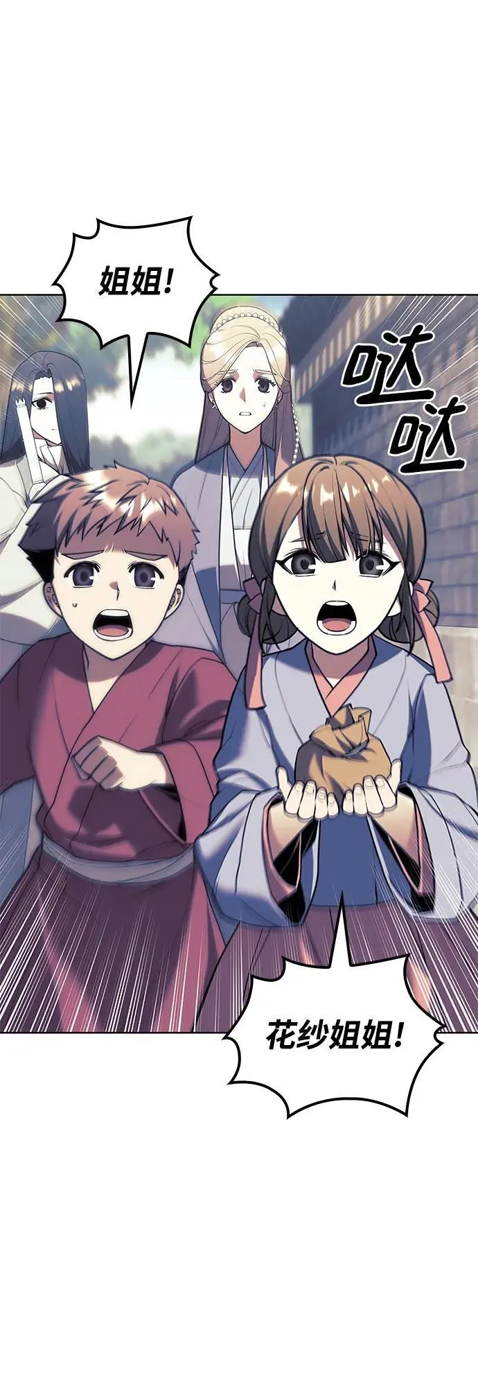 [第二季 第113话] 花纱的故事 第66页