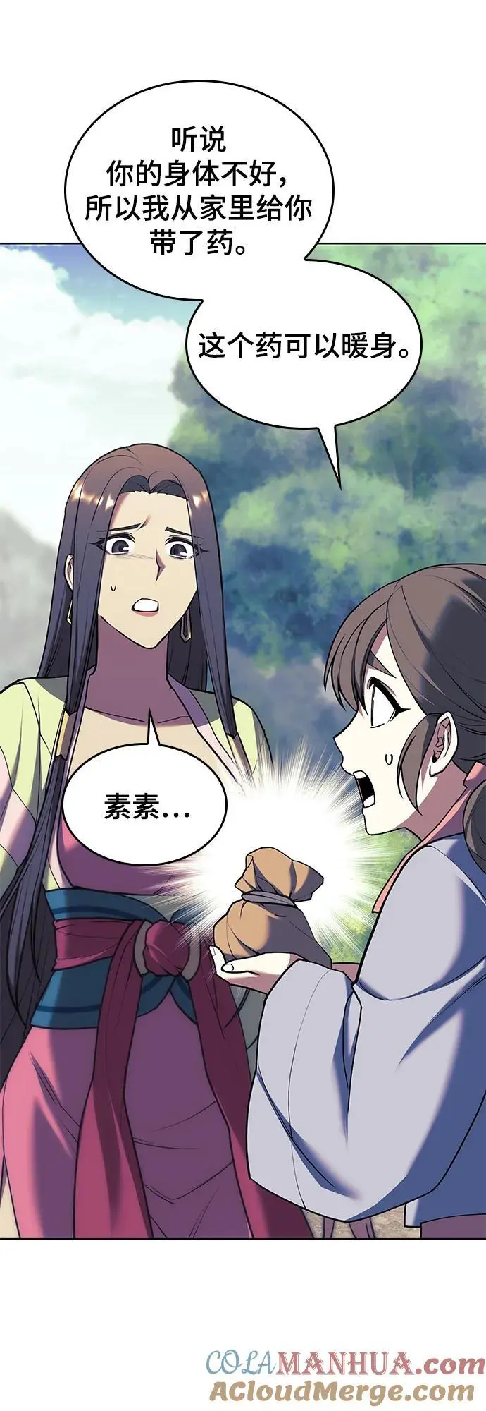 [第二季 第113话] 花纱的故事 第67页