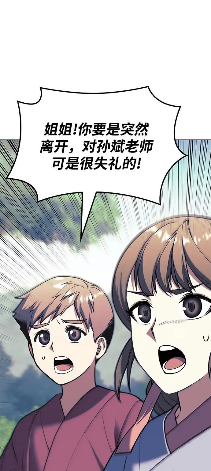 [第二季 第113话] 花纱的故事 第68页