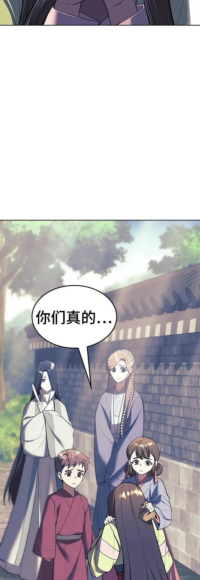 [第二季 第113话] 花纱的故事 第71页