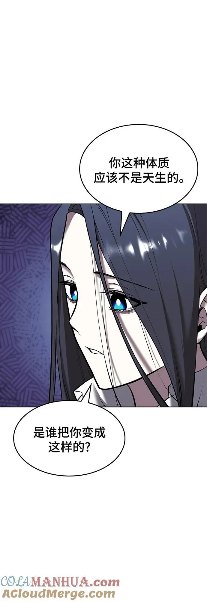 [第二季 第113话] 花纱的故事 第79页