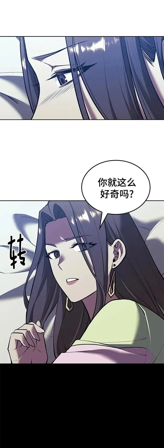 [第二季 第113话] 花纱的故事 第80页