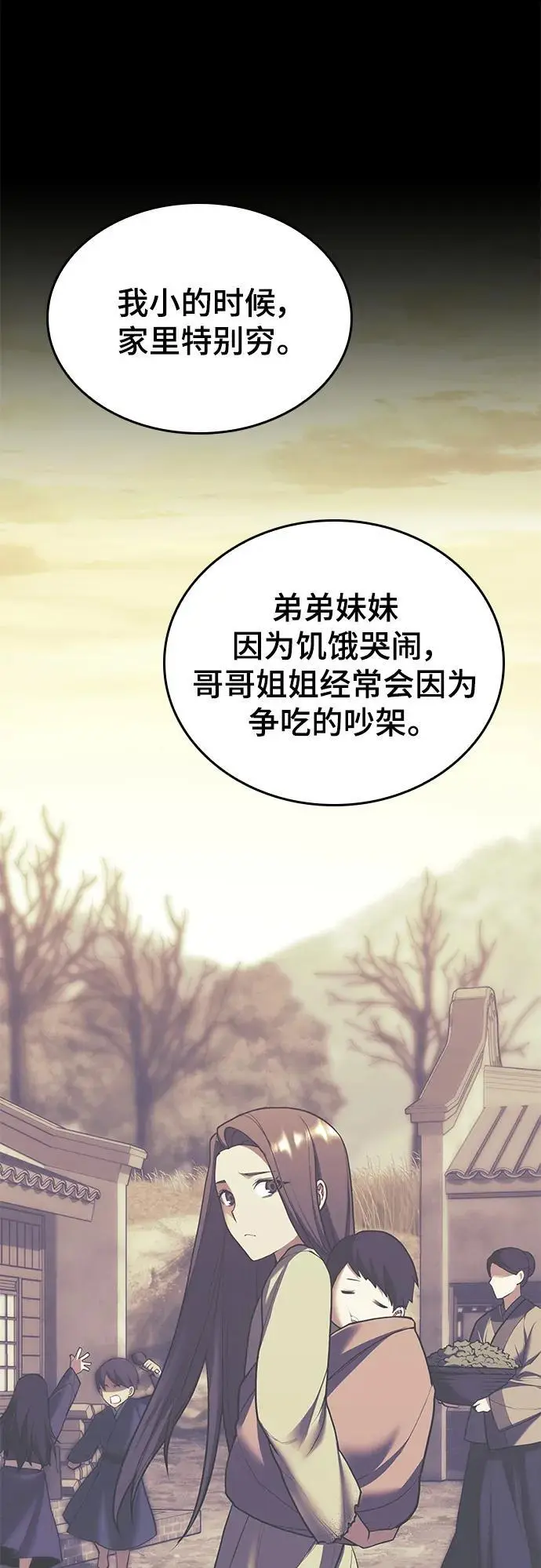 [第二季 第113话] 花纱的故事 第81页