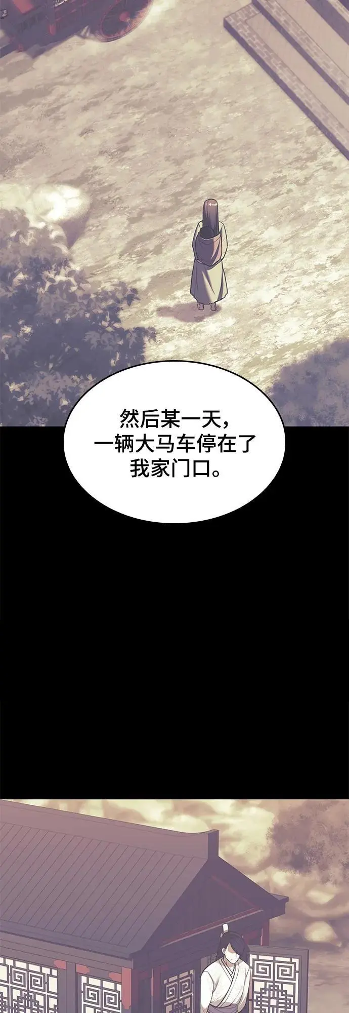 [第二季 第113话] 花纱的故事 第83页