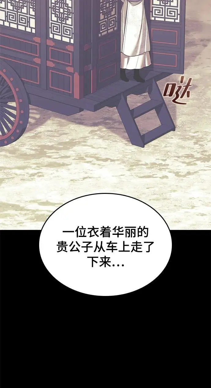 [第二季 第113话] 花纱的故事 第84页