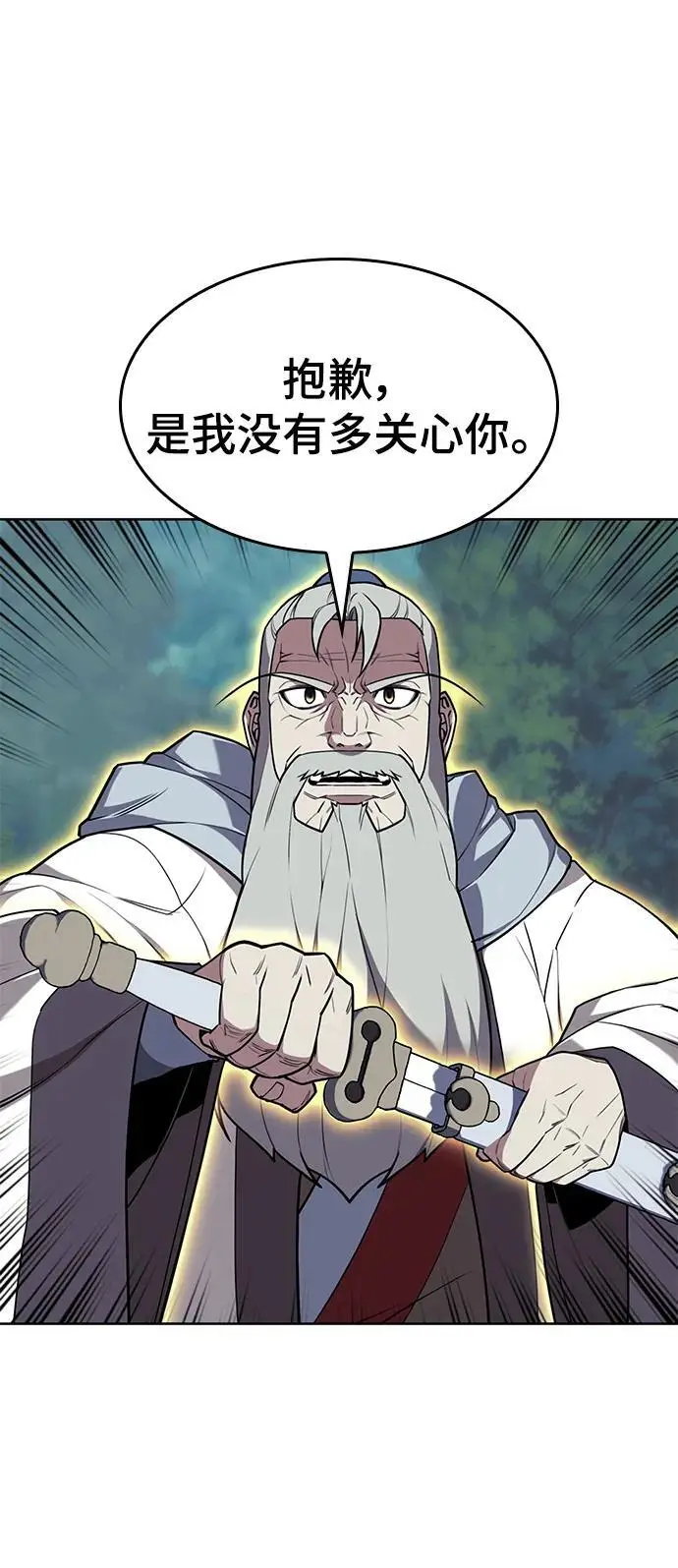 [第二季 第115话] 素手和白露 第18页