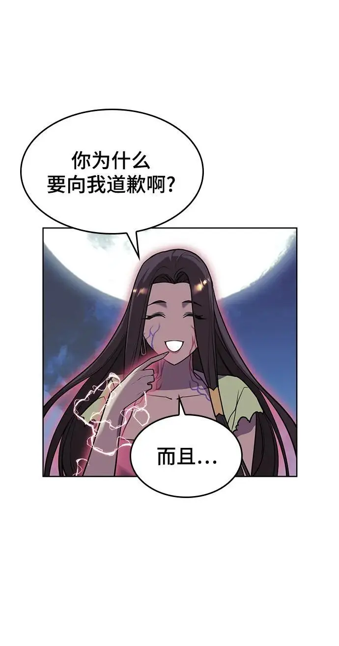 [第二季 第115话] 素手和白露 第19页
