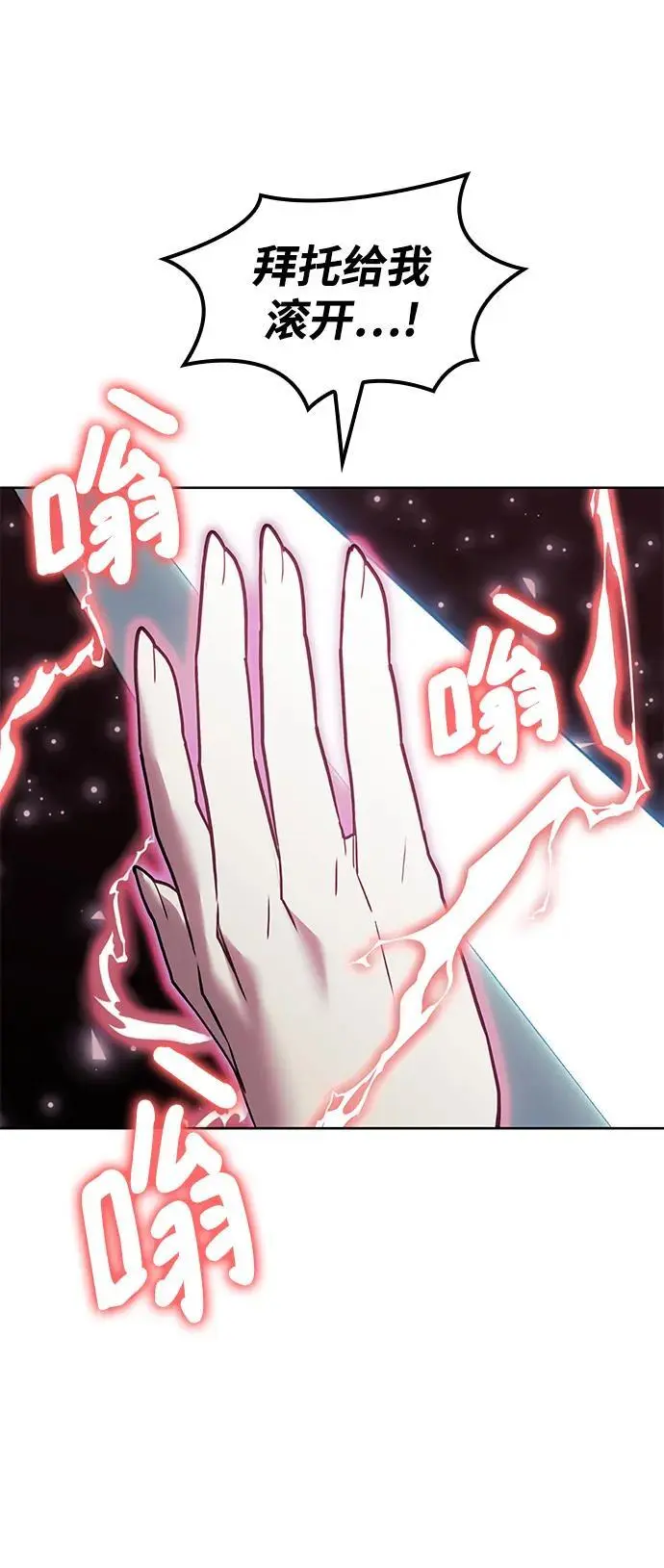 [第二季 第115话] 素手和白露 第66页