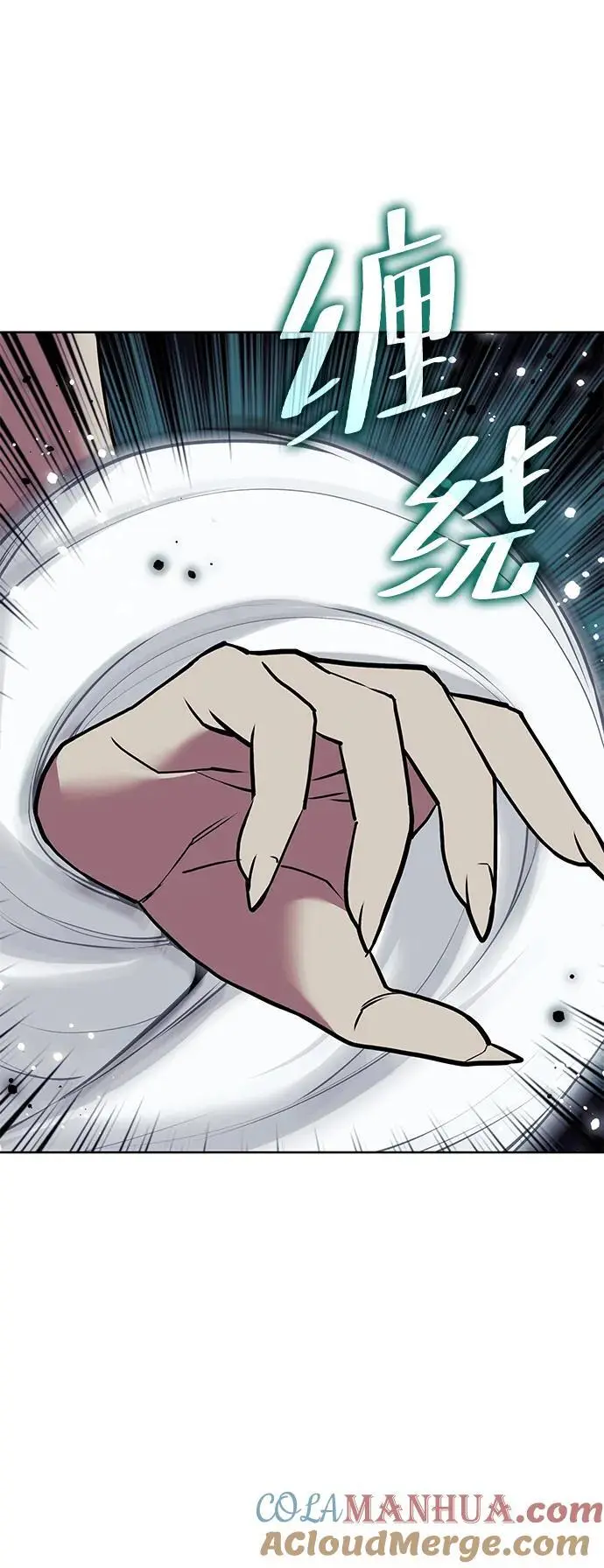 [第二季 第115话] 素手和白露 第85页