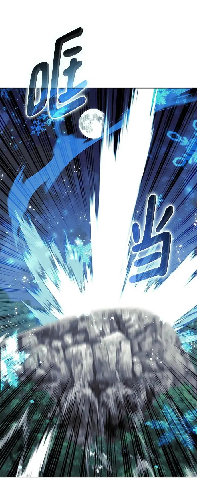 [第二季 第115话] 素手和白露 第95页