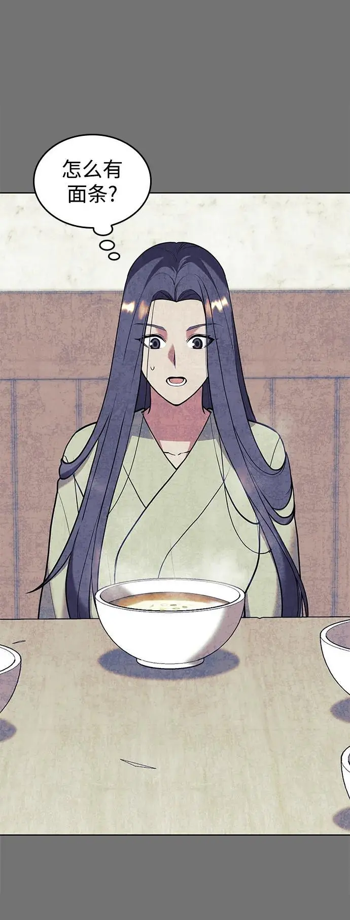 [第二季 第116话] 洞房花烛 第3页