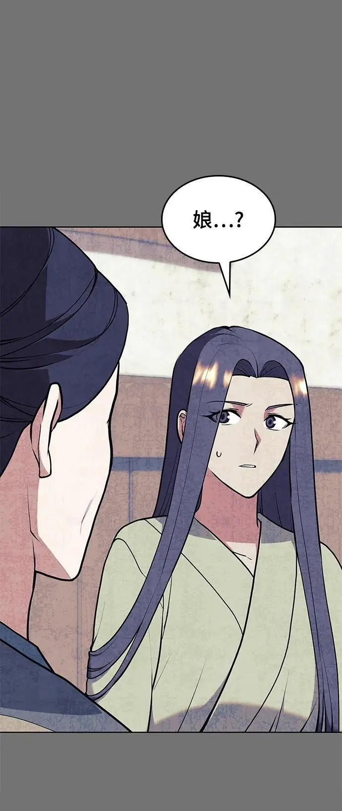 [第二季 第116话] 洞房花烛 第4页