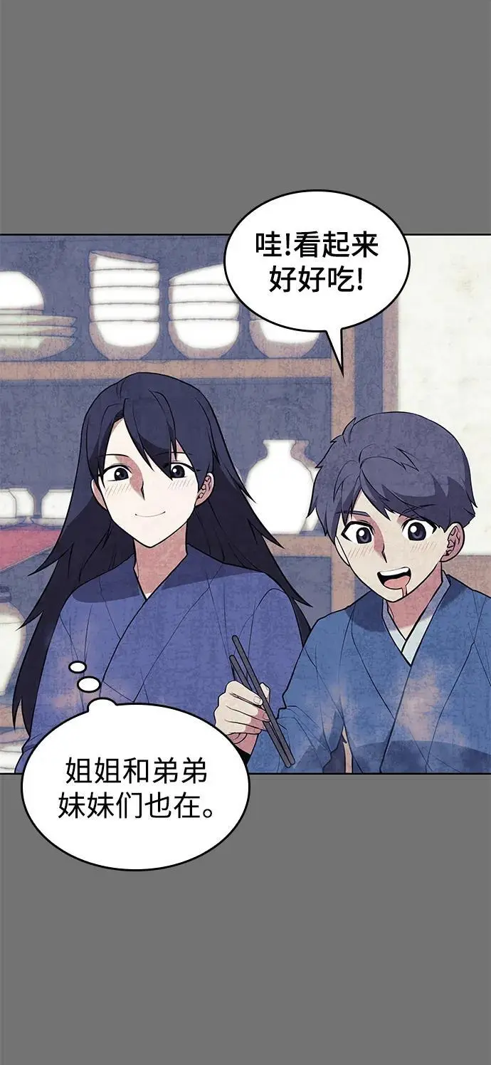 [第二季 第116话] 洞房花烛 第6页