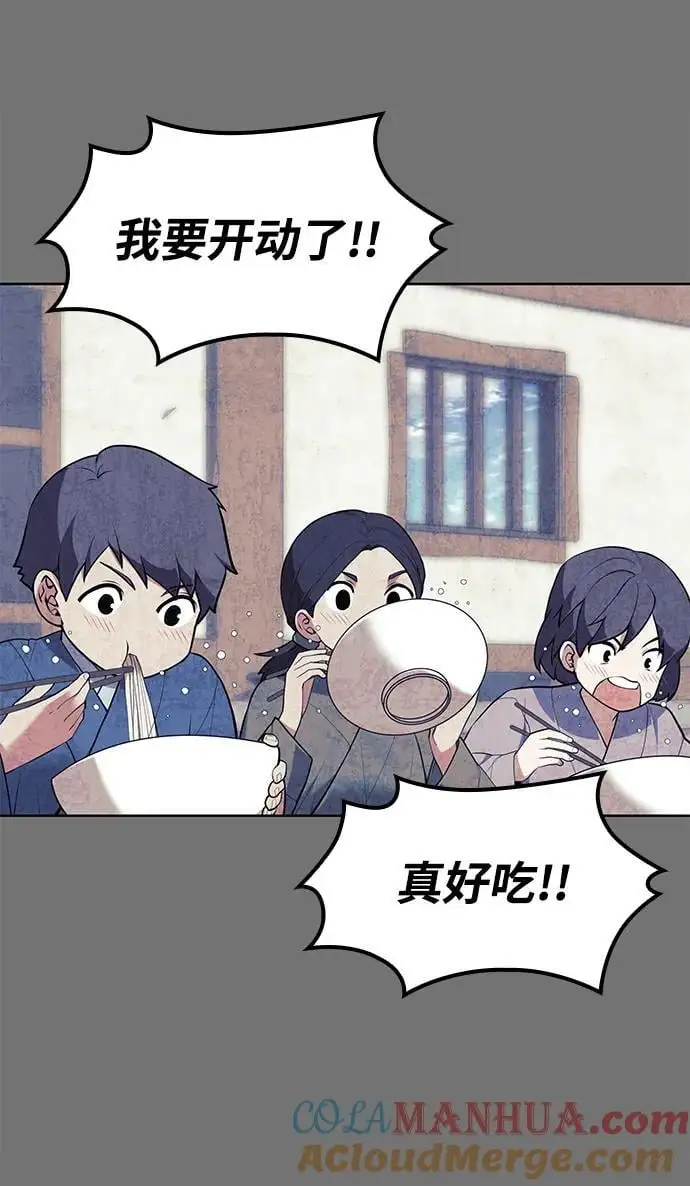 [第二季 第116话] 洞房花烛 第9页
