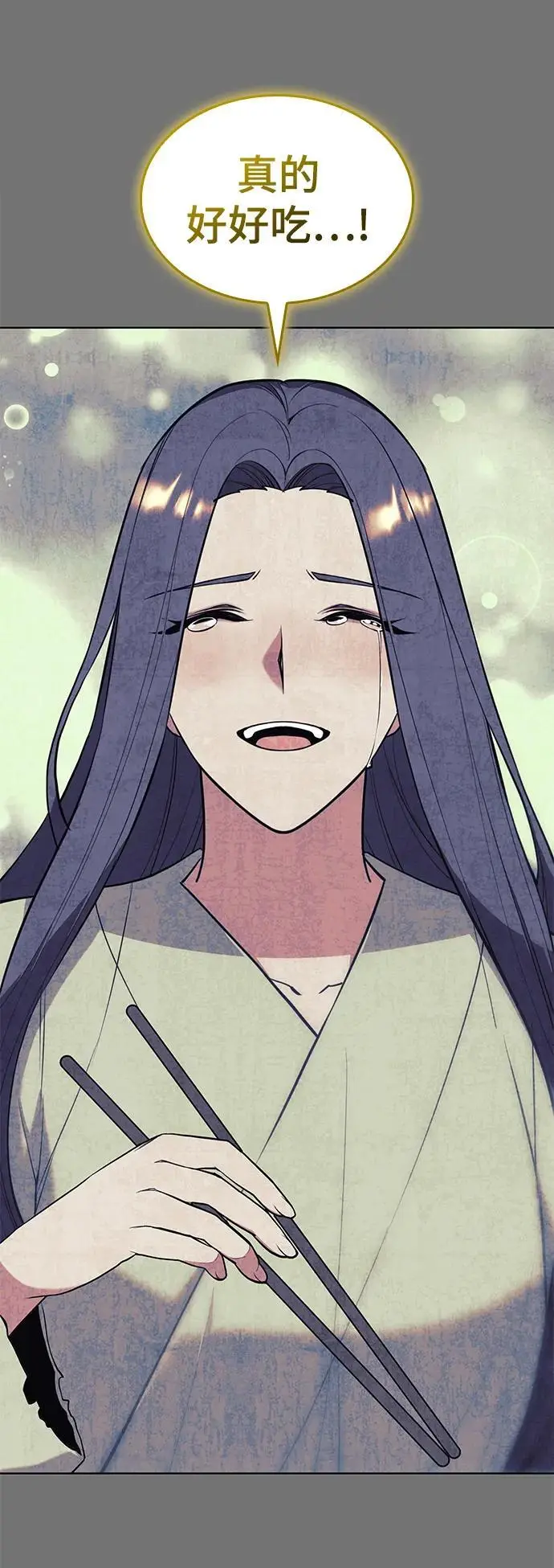 [第二季 第116话] 洞房花烛 第12页