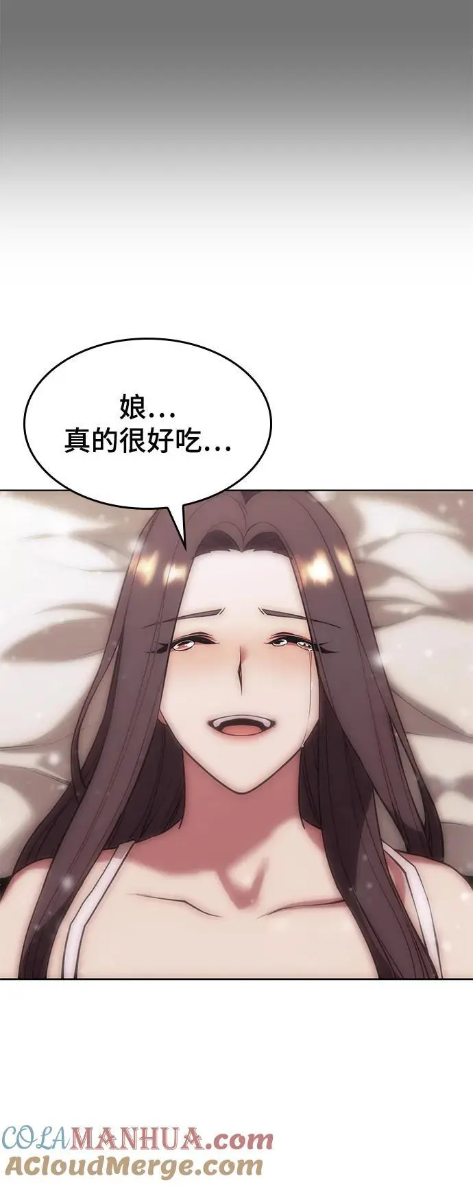 [第二季 第116话] 洞房花烛 第13页
