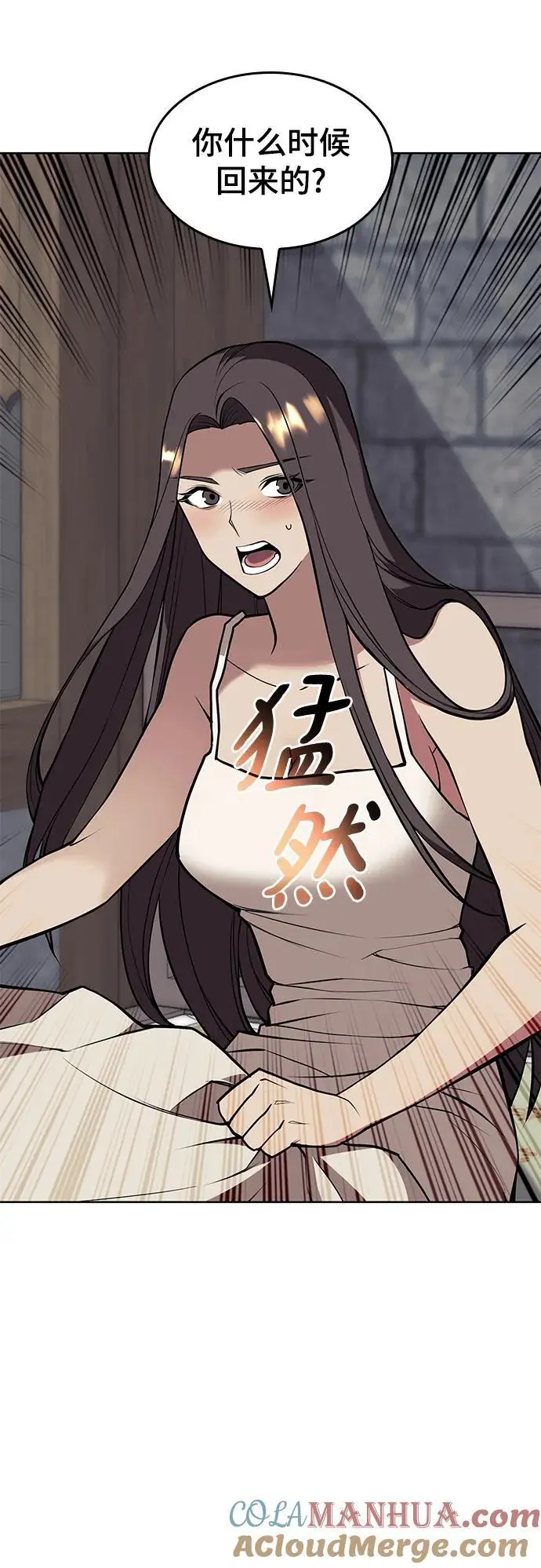 [第二季 第116话] 洞房花烛 第17页