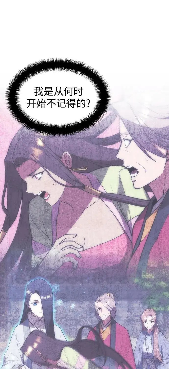 [第二季 第116话] 洞房花烛 第19页