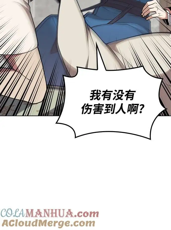 [第二季 第116话] 洞房花烛 第25页