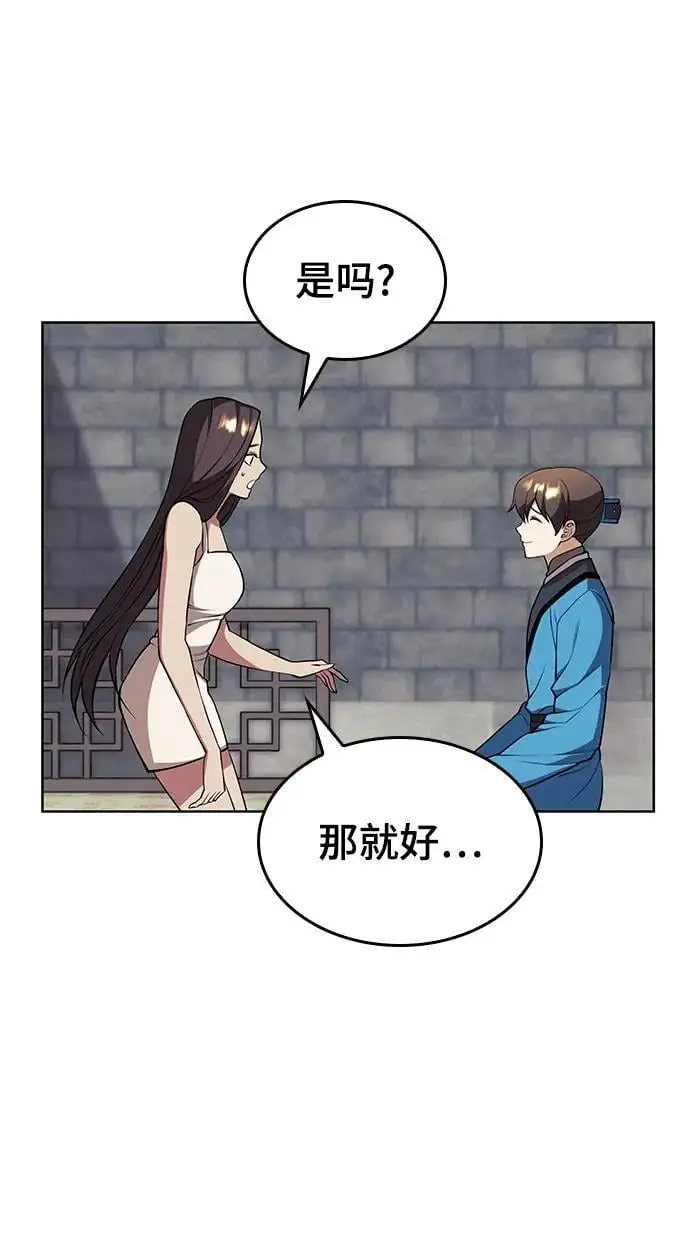 [第二季 第116话] 洞房花烛 第27页