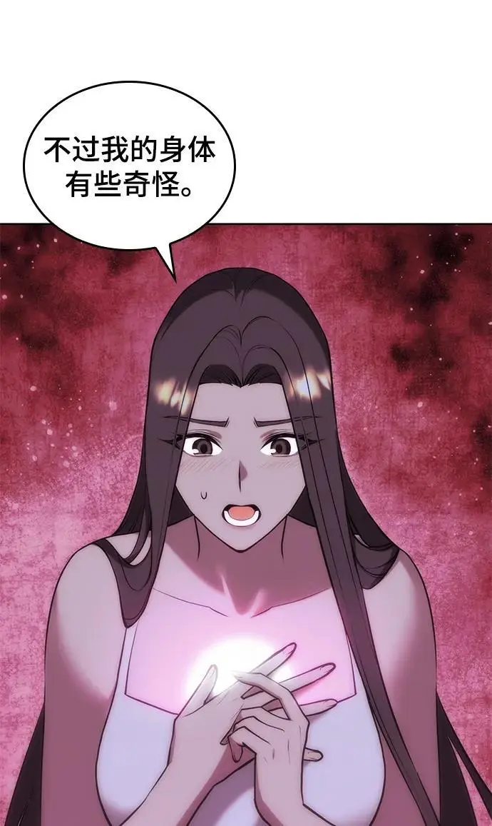 [第二季 第116话] 洞房花烛 第28页