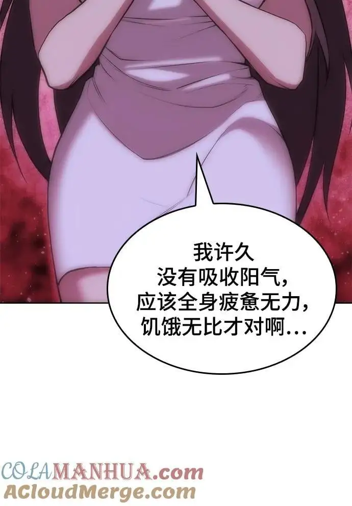 [第二季 第116话] 洞房花烛 第29页