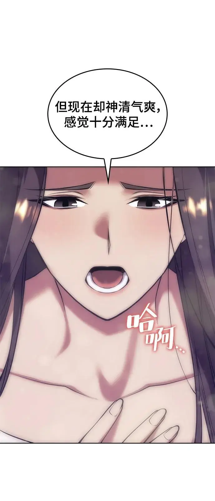 [第二季 第116话] 洞房花烛 第30页