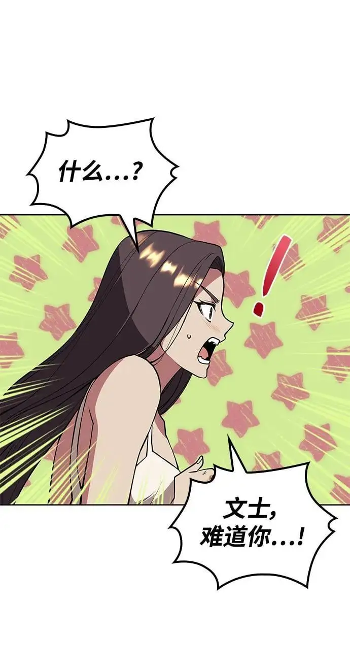 [第二季 第116话] 洞房花烛 第32页