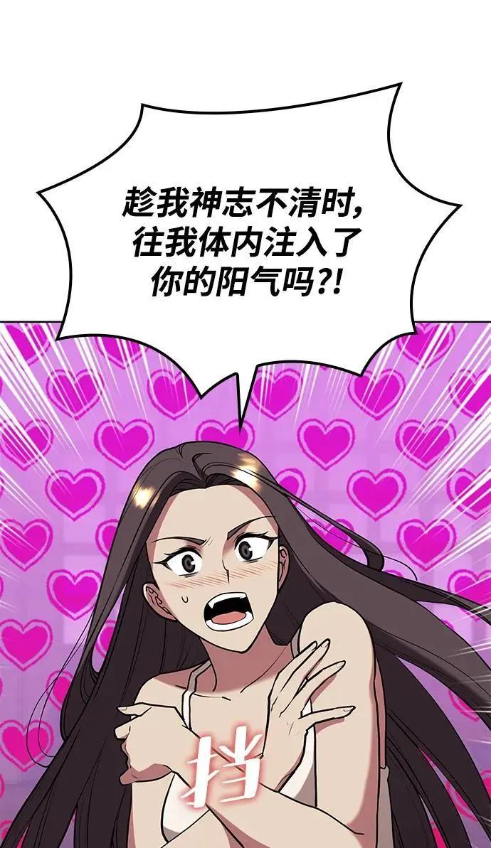 [第二季 第116话] 洞房花烛 第34页