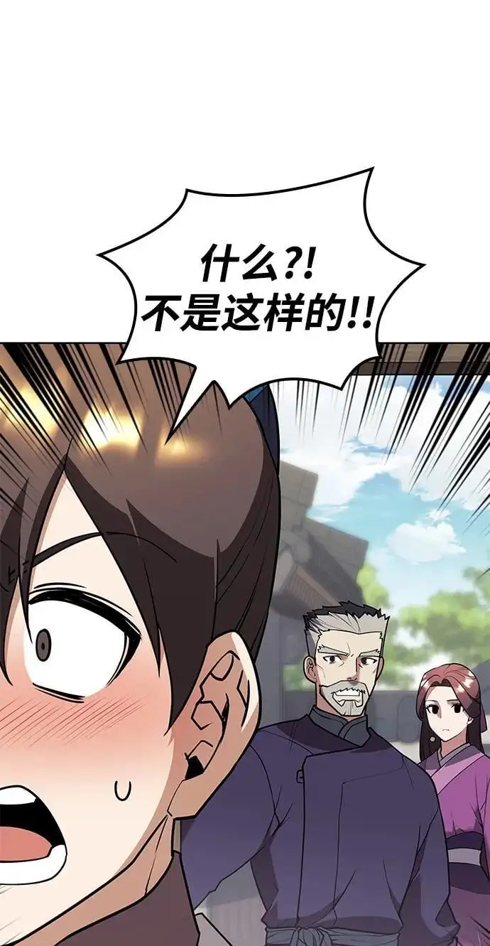 [第二季 第116话] 洞房花烛 第36页