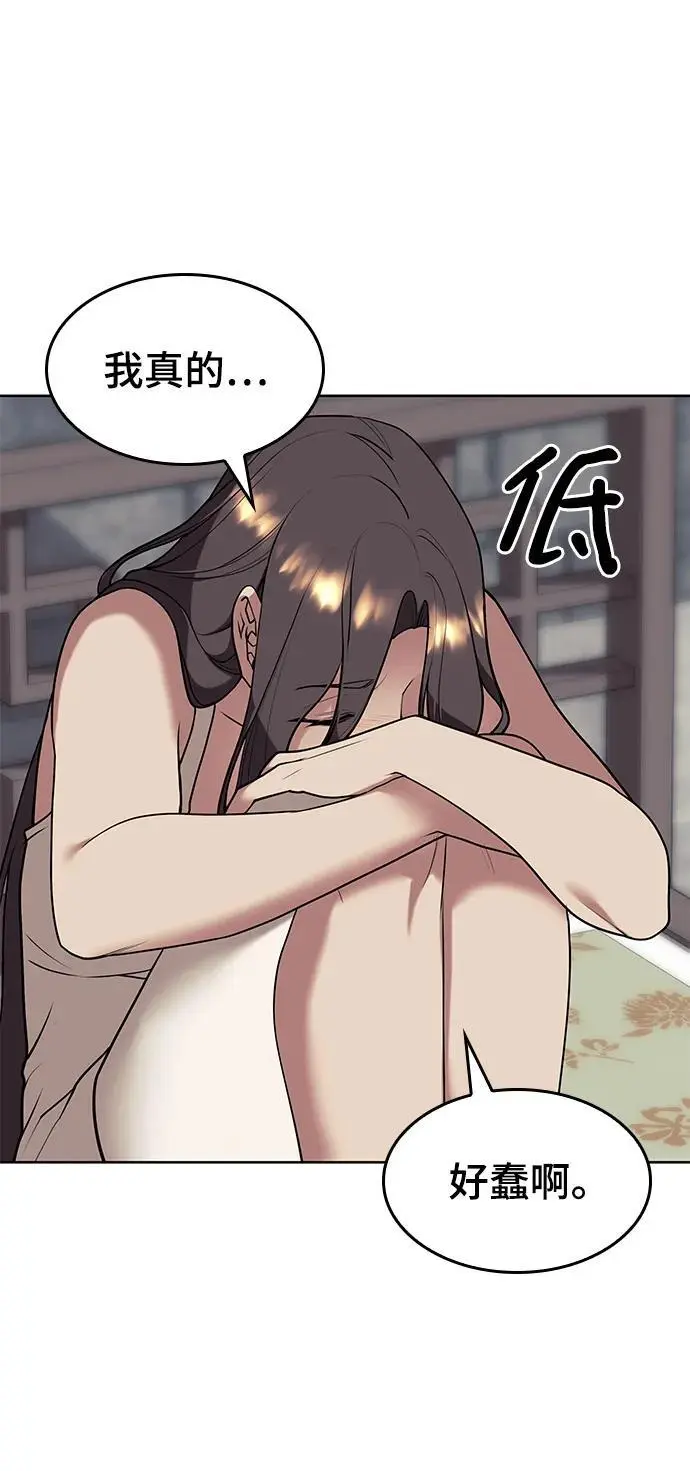 [第二季 第116话] 洞房花烛 第43页