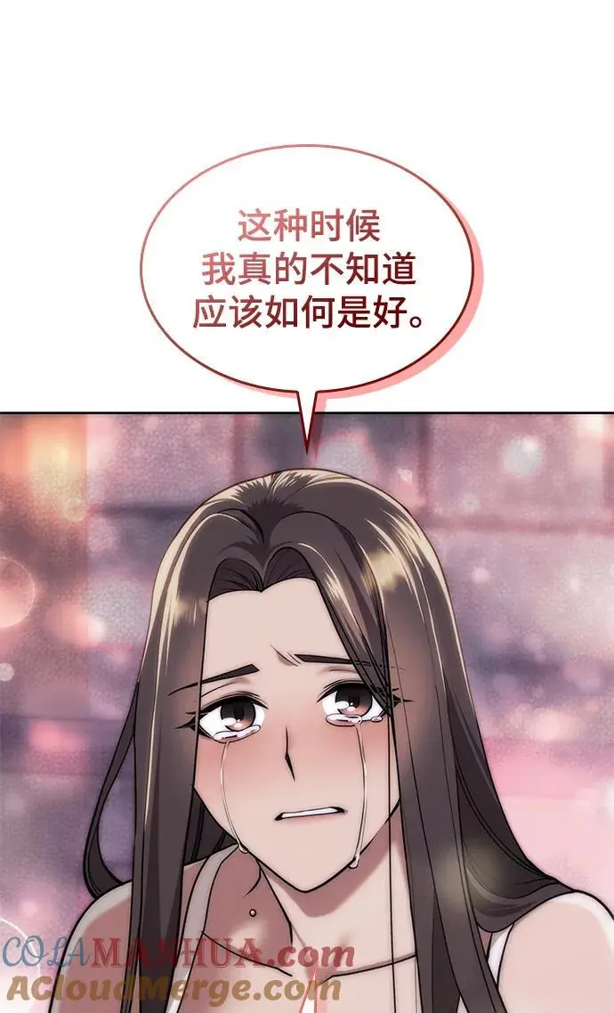 [第二季 第116话] 洞房花烛 第45页