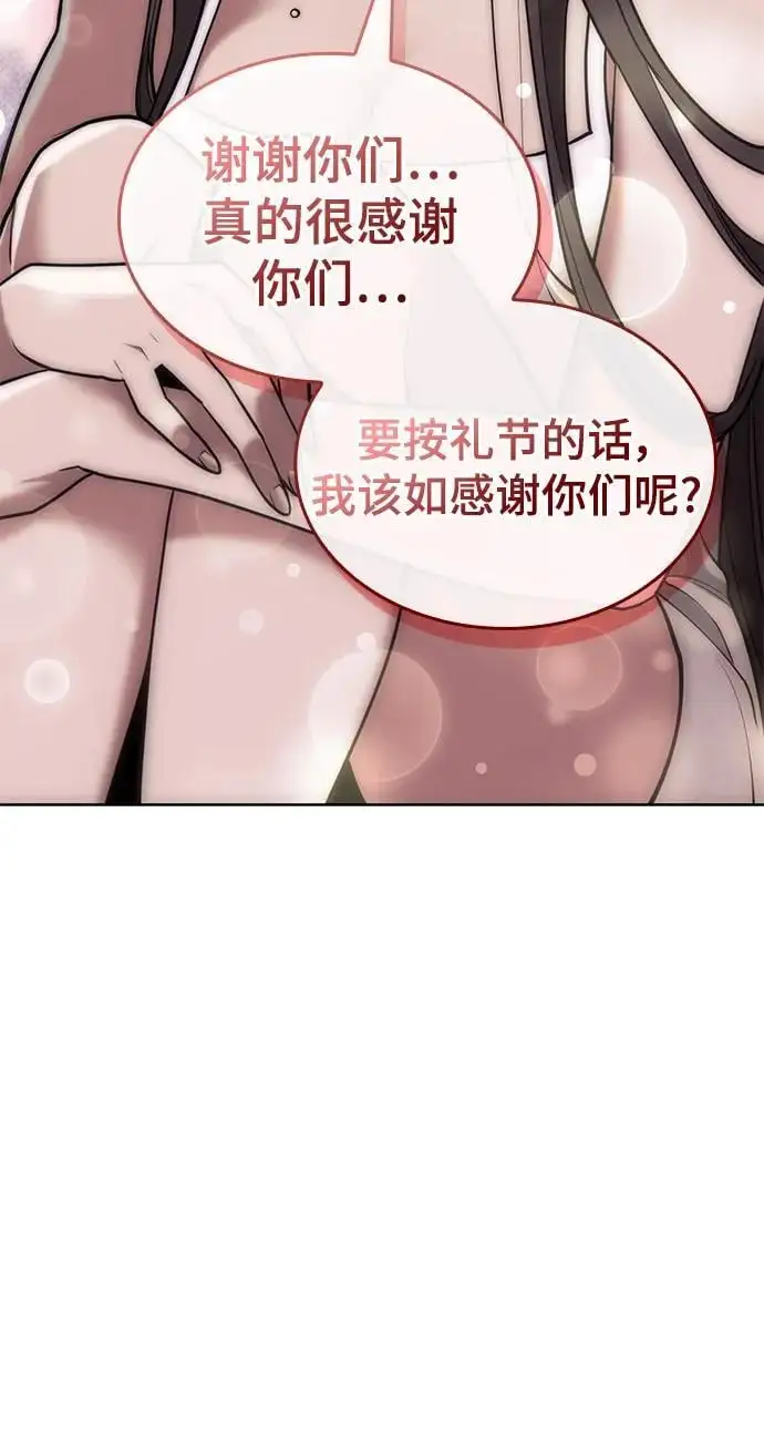 [第二季 第116话] 洞房花烛 第46页